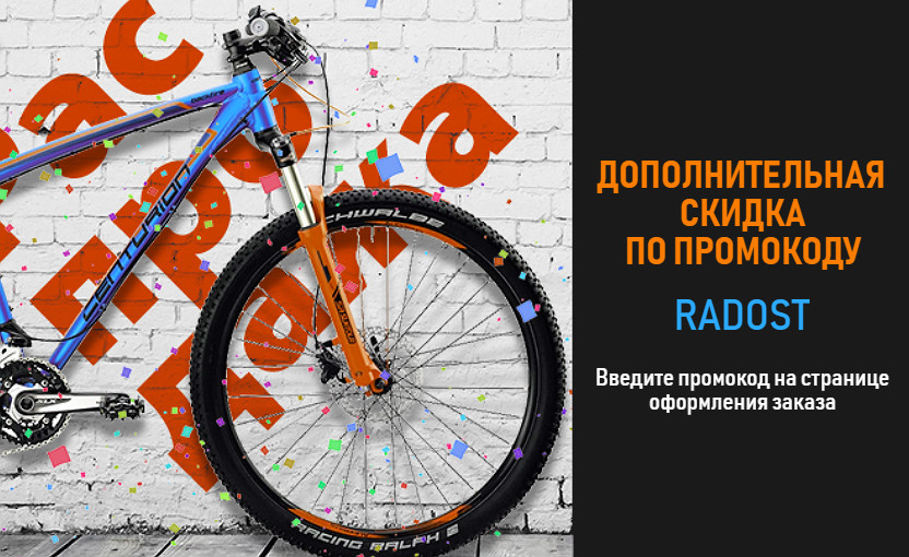 Интернет Магазин Велосипедов В Спб